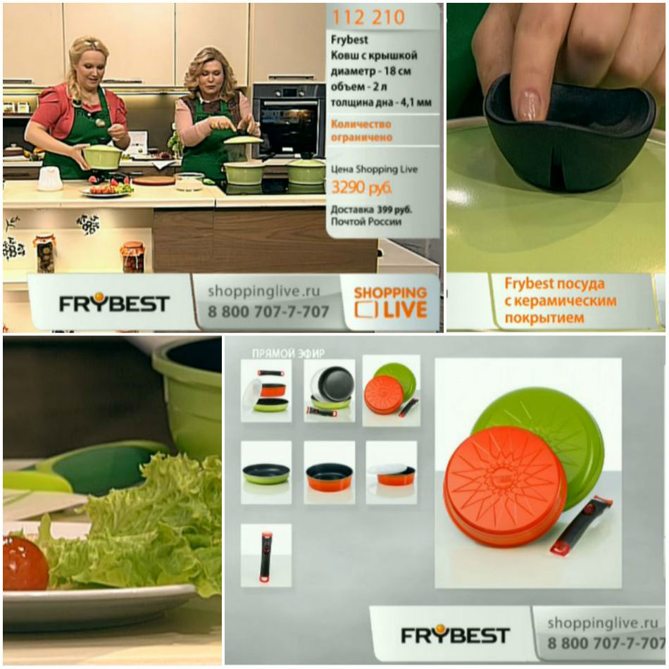 посуда с керамическим покрытием FRYBEST в эфире Shopping Live